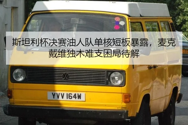 si-tan-li-bei-jue-sai-you-ren-dui-dan-he-duan-ban-bao-lu-mai-ke-dai-wei-du-mu-nan-zhi-kun-ju-dai-jie-2-553.jpg