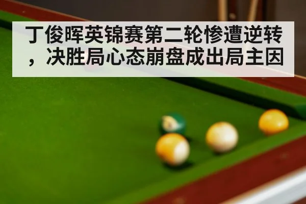 snooker match