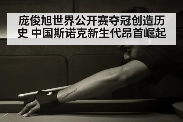Chinese snooker player